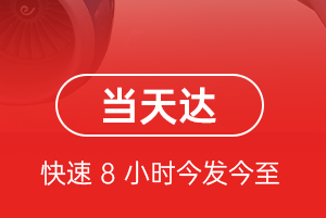 东河空运代理航空货运公司【机场